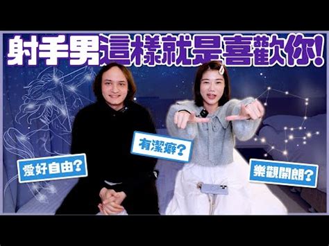 11/26射手男|【11/26星座】11/26星座大揭密：你的射手座特質全在此！